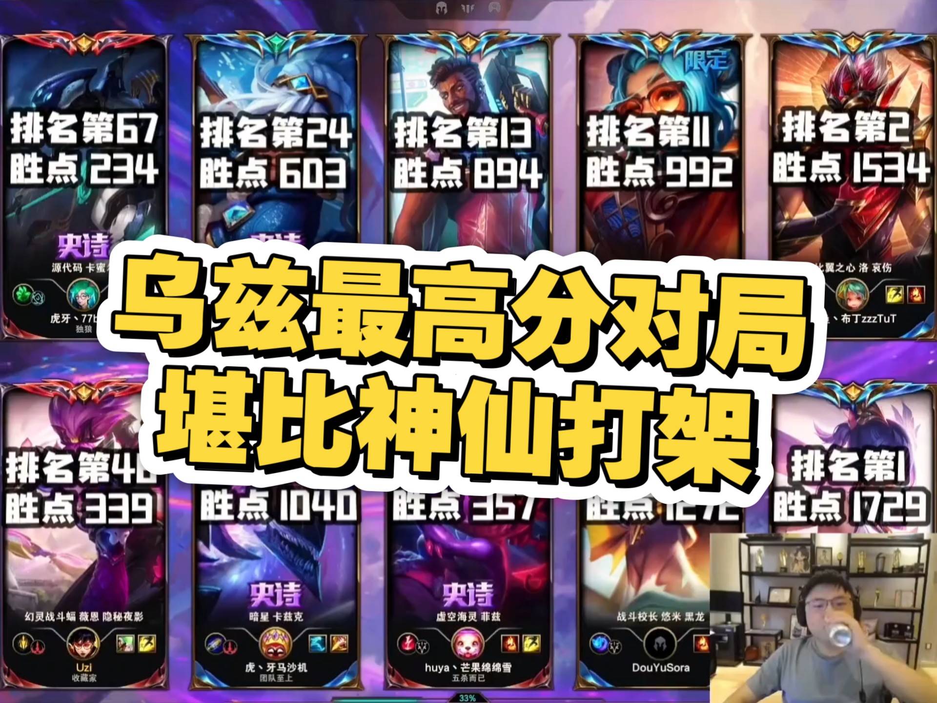  Uzi遭遇十二连败，MAD教练面临压力！